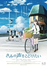 Poster for anime Your Voice -KIMIKOE-
