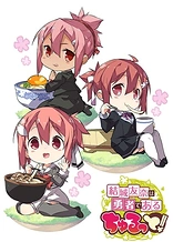 Poster for anime Yuki Yuna is a Hero - Churutto!