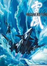 Poster for anime Yukikaze