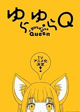 Poster for anime Yura Yura Queen
