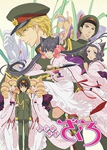 Poster for anime Zakuro