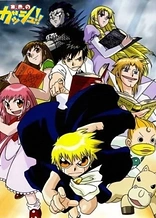 Zatch Bell!