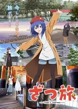 Poster for anime Zatsu Tabi: That's Journey