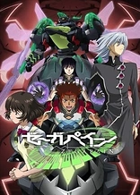 Poster for anime Zegapain