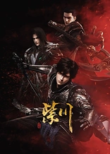 Poster for anime Zi Chuan: Yincang Hudong Ju