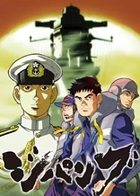 Poster for anime Zipang