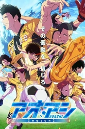 Poster for anime Aoashi Season 2