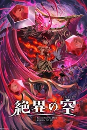 Poster for anime Battle Spirits [Re] Zekkai no Ku