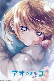 Poster for anime Blue Box Season 2