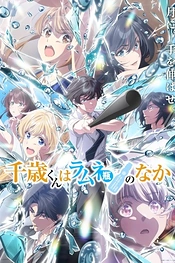 Poster for anime Chitose Is in the Ramune Bottle Part 2