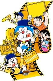 Poster for anime Doraemon (2005)