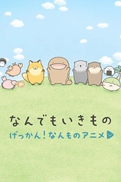Poster for anime Gekkan! Nanmono Anime