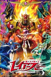 Poster for anime Magic Knight Rayearth (2026)