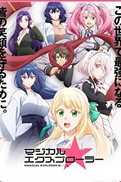 Poster for anime Magical★Explorer