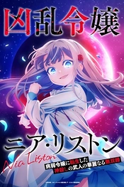 Poster for anime Nia Liston: The Merciless Maiden