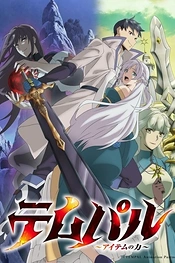 Poster for anime Overgeared