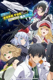 Poster for anime Reborn as a Space Mercenary: I Woke Up Piloting the Strongest Starship!