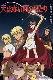 Poster for anime Red River