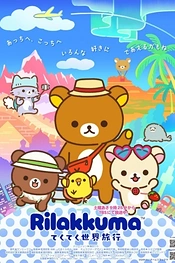 Poster for anime Rilakkuma