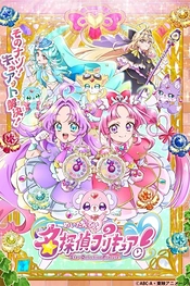 Poster for anime Star Detective Precure!