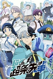 Poster for anime Super Psychic Policeman Chojo