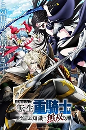 Poster for anime The Exiled Heavy Knight Knows How to Game the System