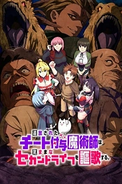Poster for anime The Laid-Off Cheat-Granting Mage Enjoys a Second Lease on Life