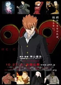 Poster for anime 009 Re:Cyborg