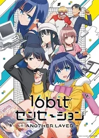 Poster for anime 16bit Sensation: Another Layer