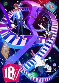 Poster for anime 18if