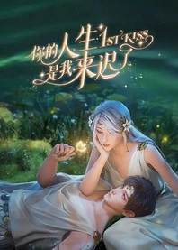 Poster for anime 1st Kiss