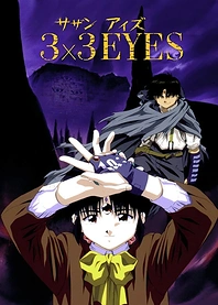 Poster for anime 3x3 Eyes: Legend of the Divine Demon