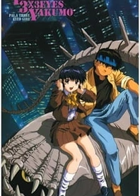 Poster for anime 3x3 Eyes