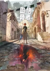 Poster for anime 4 Cut Hero
