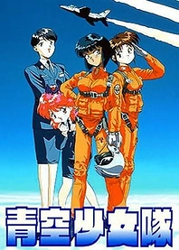Poster for anime 801 T.T.S. Airbats