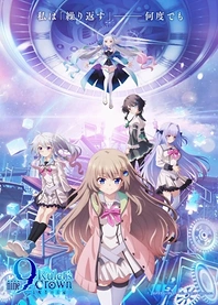 Poster for anime 9: Ruler's Crown