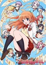 Poster for anime A Good Librarian Like a Good Shepherd