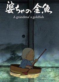 Poster for anime A Grandma's Goldfish