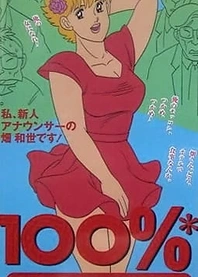 Poster for anime A Hundred Percents
