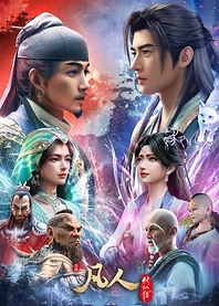 Poster for anime A Record Of Mortal's Journey To Immortality 5th Season