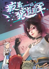 Poster for anime A Sheep In Wolf's Clothing