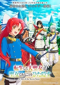 Poster for anime A Tale of the Secret Saint