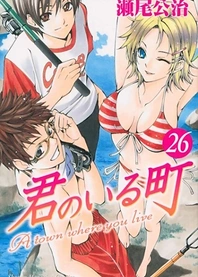 Poster for anime A Town Where You Live OVA