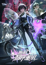 Poster for anime A War between Humans and AI