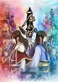 Poster for anime A Will Eternal 2nd Season