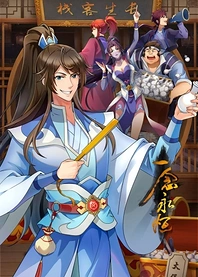 Poster for anime A Will Eternal 3rd Season
