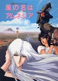 Poster for anime A Wind Named Amnesia