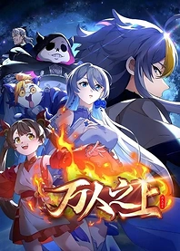 Poster for anime Above Myriads
