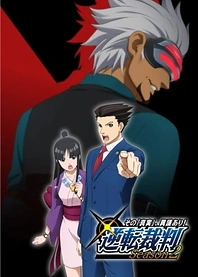 Poster for anime Ace Attorney Season 2