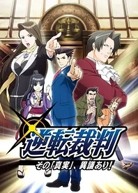 Poster for anime Ace Attorney